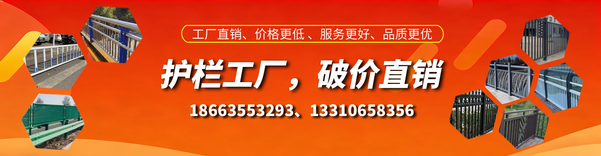谷城护栏厂家